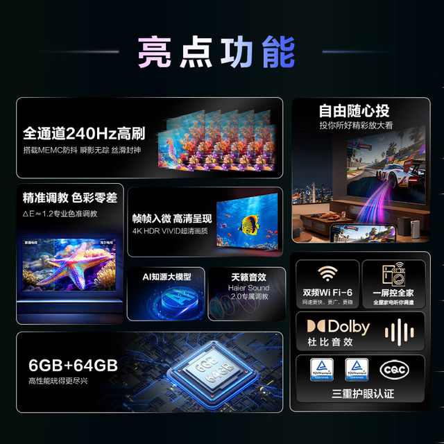 Haier s6065/55/75 smart LCD TV