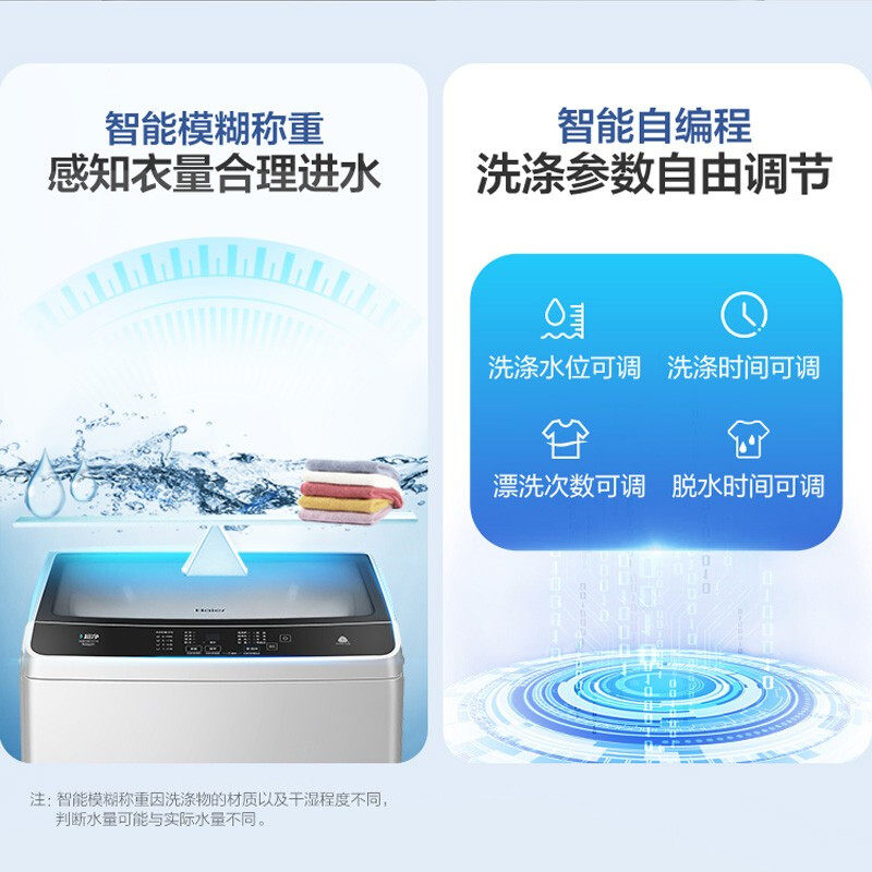 【立减300】海尔全自动10公斤洗衣机 haier海尔腾德洗衣机