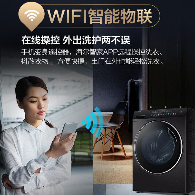 海尔云熙10公斤全自动家用洗衣机 haier海尔腾德洗衣机