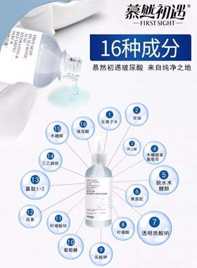 团购正品慕然初遇玻尿酸原液补水修护肌底提亮肤色改善毛孔粗糙