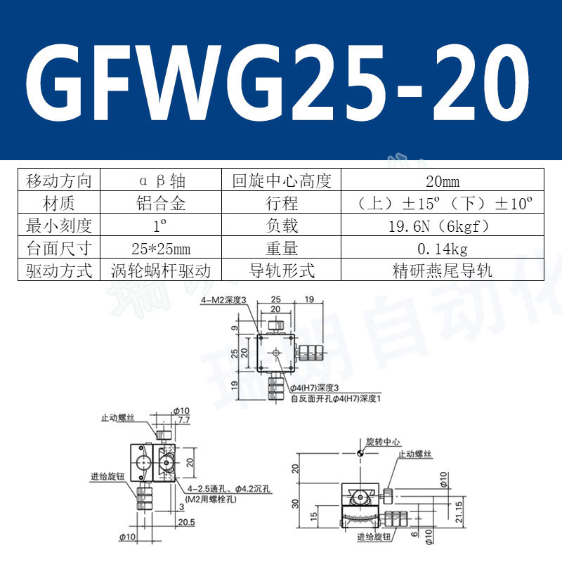 手动弧度倾斜角位平台相机光学调整架实J验微调弧形精密滑台测角 - 图0