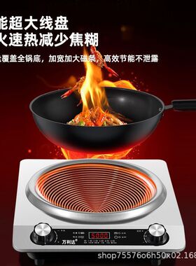 Electromagnetic stove 5000W high-power stir fry hot pot wate