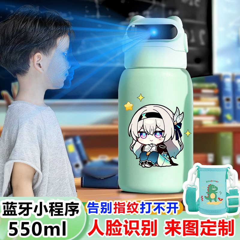 崩坏3Q版智能人脸识别保温杯面部解锁水杯316儿童学生不锈钢水壶,淘宝优惠券,粉丝福利购,淘宝优惠卷