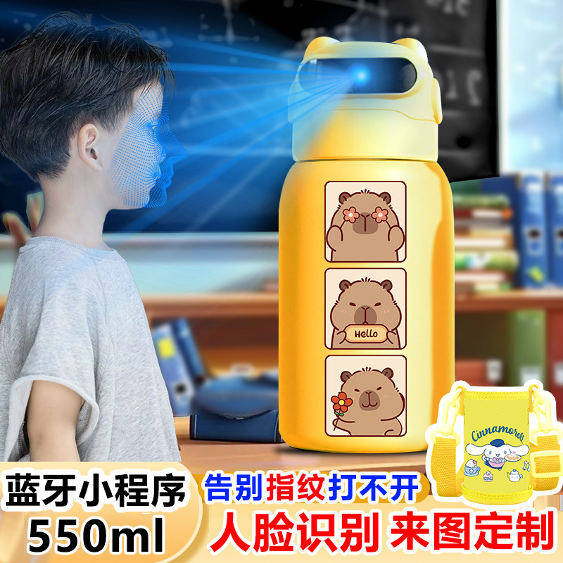 ins卡皮巴拉人脸识别保温杯学生儿童3D面部水杯不锈钢316水壶定制,淘宝优惠券,粉丝福利购,淘宝优惠卷