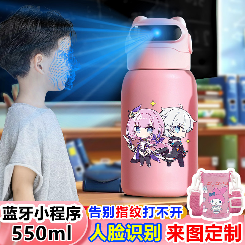 崩坏3Q版智能人脸识别保温杯面部解锁水杯316儿童学生不锈钢水壶,淘宝优惠券,粉丝福利购,淘宝优惠卷