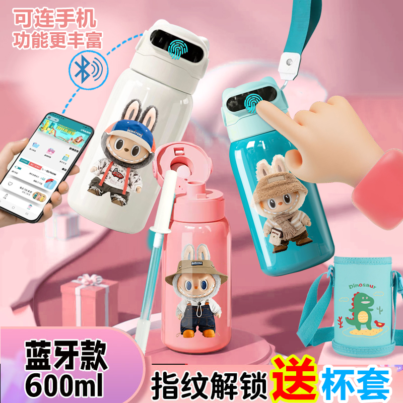 labubu拉布布指纹解锁儿童大容量水杯保温杯高颜值学生吸管杯316 - 图3