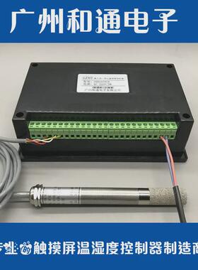 温湿度控制器温控仪表 恒温恒湿 触摸屏工业高精度智能多段程序