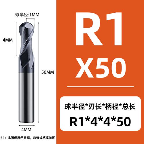 球刀钨钢球头铣刀球形刀圆弧圆头铣刀R0.5R0.75R1R2R3R4R5R6R8 - 图0