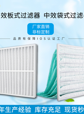 初效空气过滤器中效袋式过滤袋g4板框中央空调工业净化板式过滤网