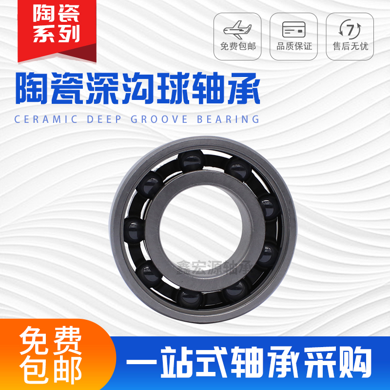 氧化锆ZRO2全陶瓷轴承608 6000 6001 6002 6003 6004 6005 6006RS - 图1