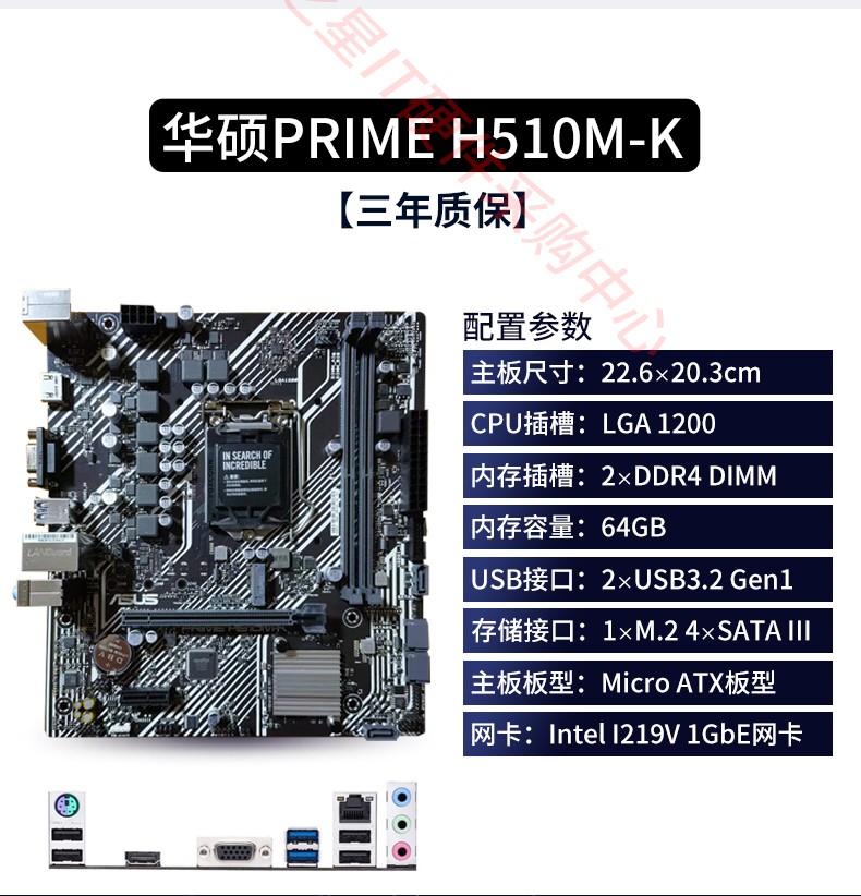 华硕10-11-12-13-14代主板H510 H610 B660 B760 Z790-P全新保三年 - 图1