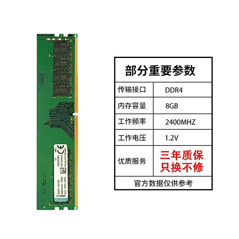 金士顿DDR4 4G8G16G2400 2666 3000 3200 频率台式机内存条保三年 - 图2