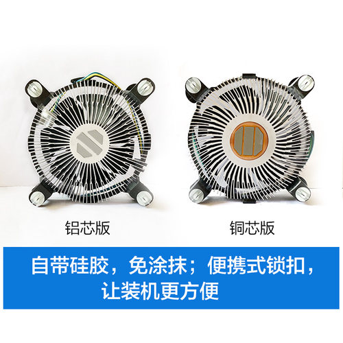 intel原装散热器风扇 台式机一体机支持1150/1151/1200/1700针CPU - 图1