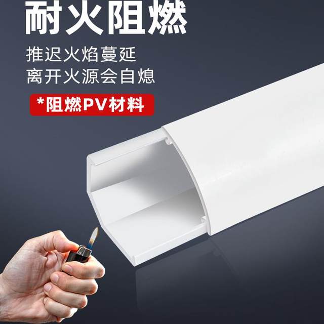 Yiqiju PVC surface-mounted corner trunking