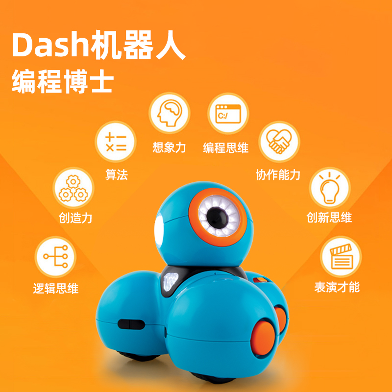 美国奇幻工房 dash dot 达奇机器人 编程教育早教入门 儿童智能遥控益智玩具Wonder Workshop dashdot - 图0