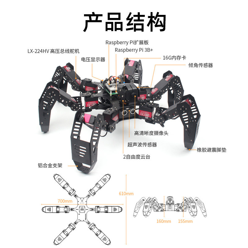  咖咖创客数码智能机器人