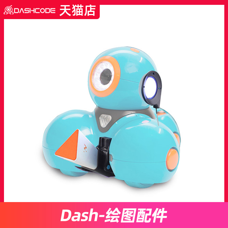 美国dash dot 达奇机器人 绘图配件（不含机器人） 奇幻工房Wonder Workshop dashdot - 图0