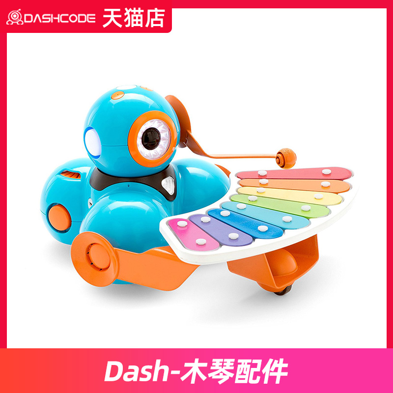 美国dash dot 达奇机器人 木琴配件 奇幻工房Wonder Workshop dashdot - 图0