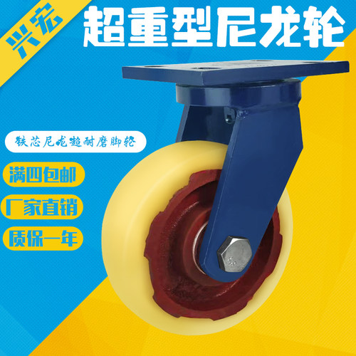 超重型脚轮万向轮4寸5寸6寸8寸龙门架铁芯尼龙实心手推车工业轮 - 图0