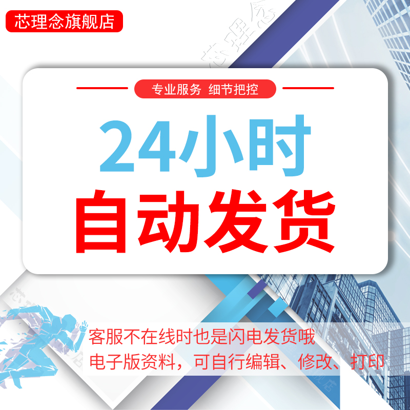 初创业公司全套协议计划书企业注册成立股权合作合伙合同章程范本商业计划书发起人协议员工入股方案-图2