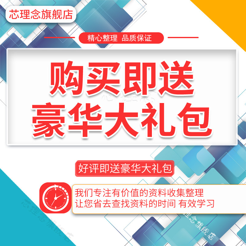 企业运营全套管理制度表格模板资料6S管理流程与系统公司文化建设合同范本绩效考核人才测评管理流程与系统等