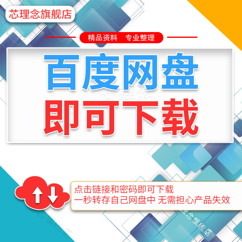 企业运营全套管理制度表格模板资料6S管理流程与系统公司文化建设合同范本绩效考核人才测评管理流程与系统等