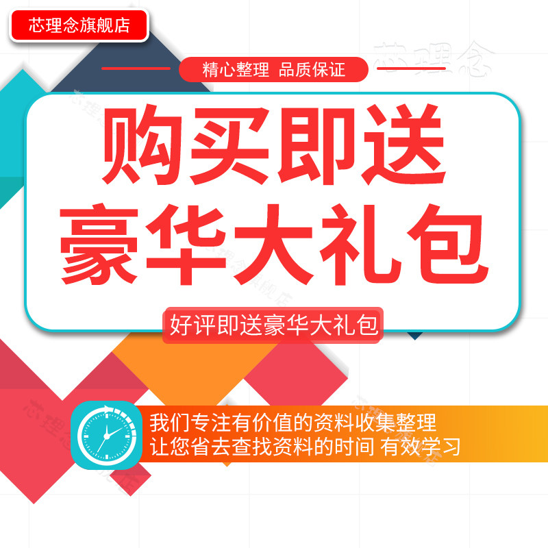 麦肯锡公司运营咨询报告管理知识企业策划培训工作手册财务中心绩效管理体系指标合同模板协议大全组织手册等