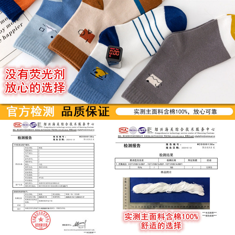 男童小中大中筒春秋季儿童袜子 尼嘟熊儿童袜子(0-16岁)