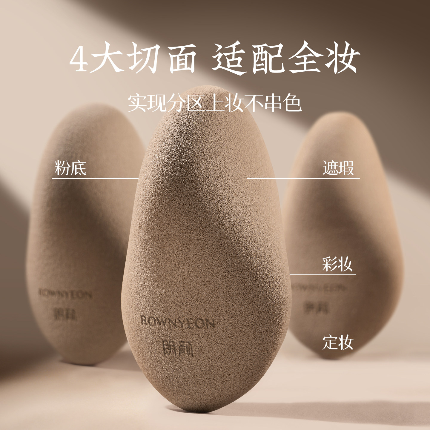 朗颜小奶糕异形粉扑美妆蛋不易吃粉底液专用腮红散粉上妆清透服帖,淘宝优惠券,粉丝福利购,淘宝优惠卷