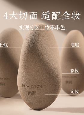 朗颜小奶糕异形粉扑美妆蛋不易吃粉底液专用腮红散粉上妆清透服帖