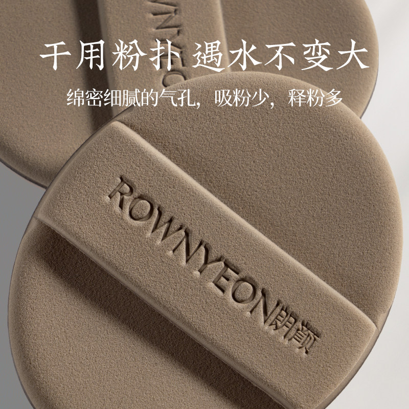 朗颜小咖蛋粉扑贴肤底妆不易吃粉底液气垫化妆专用腮红美妆蛋超软,淘宝优惠券,粉丝福利购,淘宝优惠卷