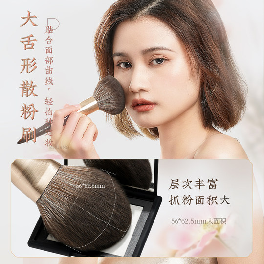 Langyan Sanghua Makeup Brush Set Loose Powder Eyes