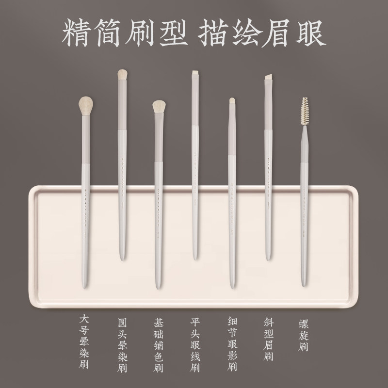 朗颜套装眼妆全套眼部铺色眼影刷 rownyeon化妆刷