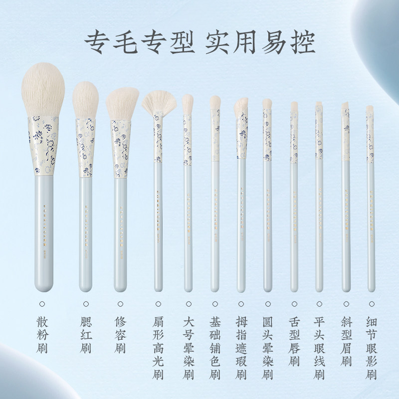 朗颜青花瓷化妆刷套装便携散粉眼影 rownyeon化妆刷