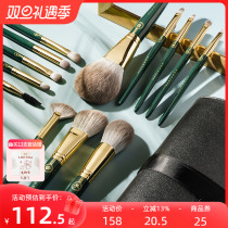 Yan Langs Qi Makeup Brush Suit Professional Ultra Soft Eye Shadow Blush Loose Powder Flawless Complete Brush Soft Hair