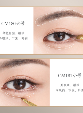 朗颜化妆刷赤漠CM180/181镰刀眼线刷斜角刀锋眼线下至卧蚕开眼头