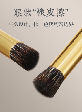 朗颜化妆刷赤漠二代CM206平头铺色晕染眼影刷动物羊毛化妆师专用