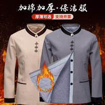 Property Cleaning Work Suit Long Sleeve Autumn Winter Plus Cotton Thickened Hotel Guesthouse Cleaner Aunt Big Yard work dress Custom