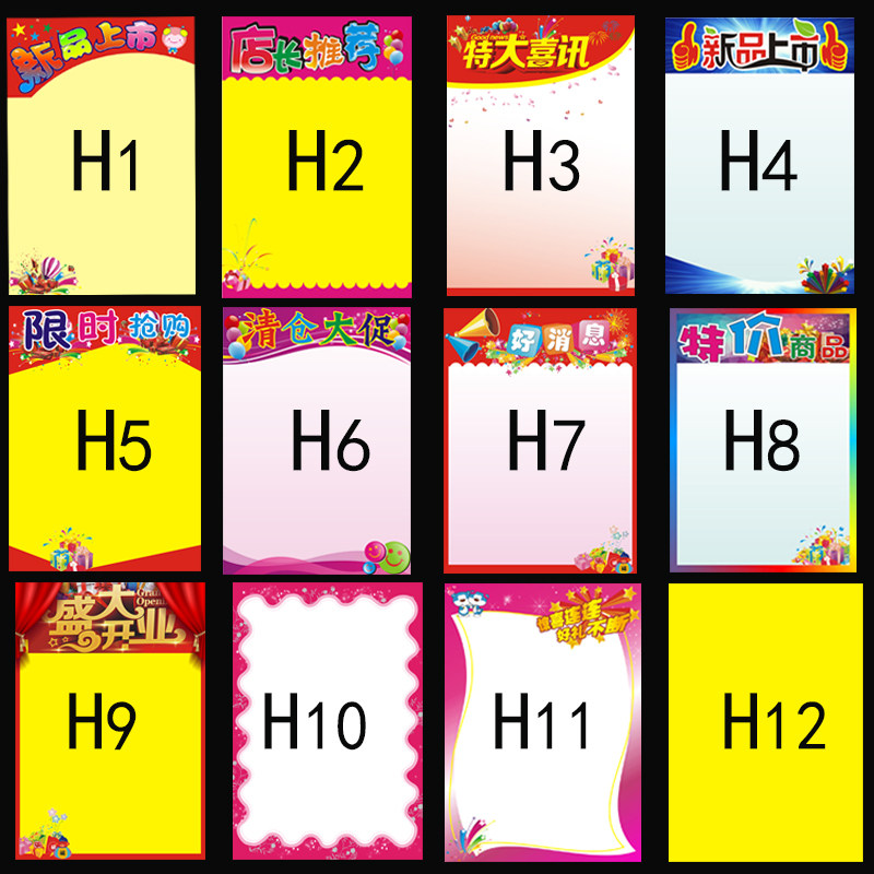 大号海报纸十张商场服装店pop广告纸手绘促销牌活动宣传气氛展示牌商品特价广告牌双面彩印创意新款大海报纸