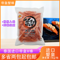 Thai imported V-type crab willow 1kg Japanese cuisine crab stick crab meat loo sushi ingredients emperors V-stick crab willow
