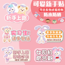 New Hands Female Division Locomotive MAGNETIC STICKER REFLECTIVE ADHESIVE STICKER INTERN MARK NEW HAND ON ROAD FUNNY CAR DECORATIVE STICKERS