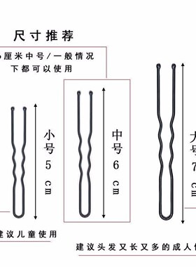 一字夹化妆师专用发夹女U型夹盘发舞蹈刘海夹大号发簪丸子头碎发