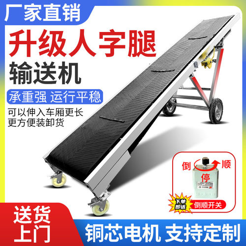 传送带小型折叠式爬坡输送机流水线皮带输送机装车卸货家用输送带 - 图0