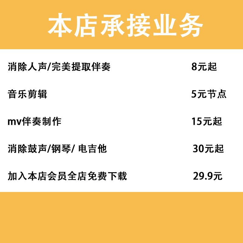 红红的太阳 原版伴奏 无人声 带和声 mp3高品质格式通用 - 图0