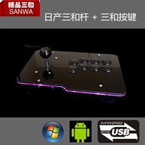 Street Machine rocking street barter 5 game handle and clear water home console rocking lever without delay keys feel good