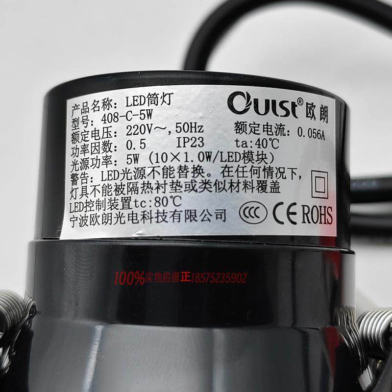 轿厢照明灯LED筒灯408-C-5W射灯筒灯应急灯欧朗照明3000K,淘宝优惠券,粉丝福利购,淘宝优惠卷