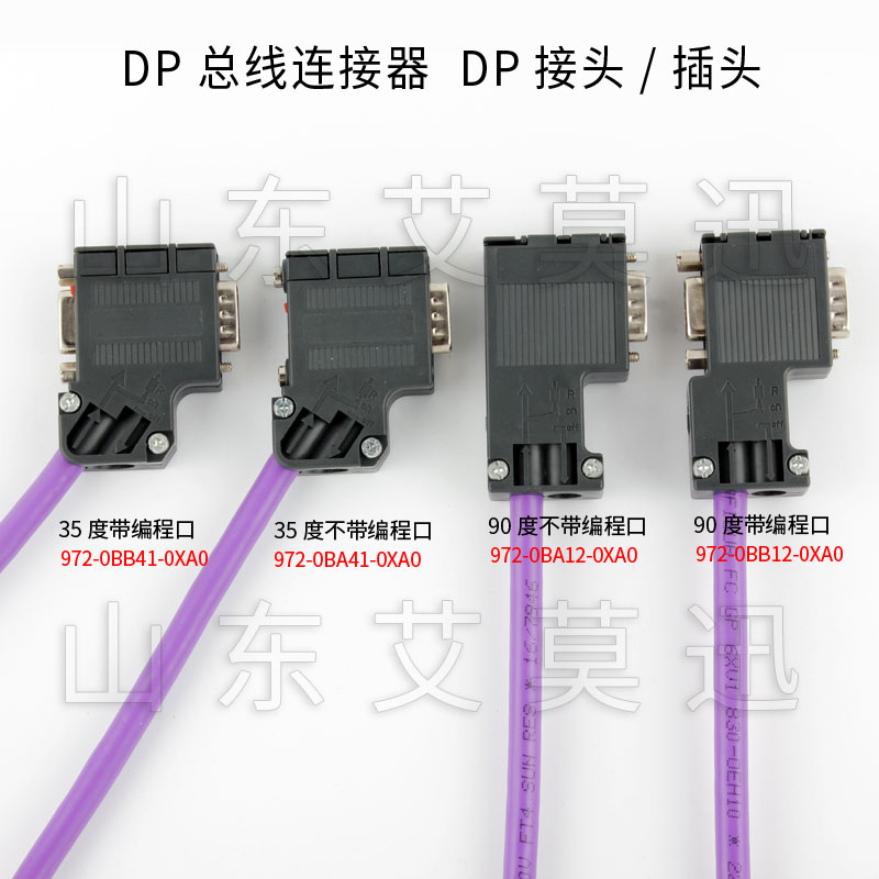 Profibus接头插头 DP总线连接器兼容西门子972-0BA12/0BA41-0XA0-图0