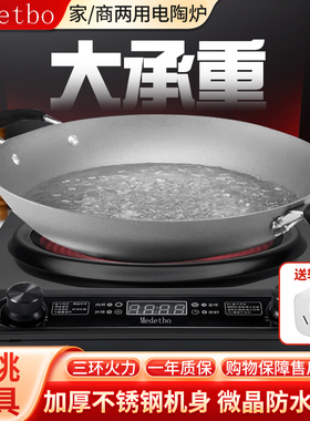 雅鹏好太太新款高配版静音电陶炉