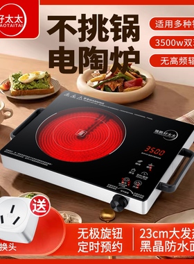 雅鹏好太太定时中国大功率3500W