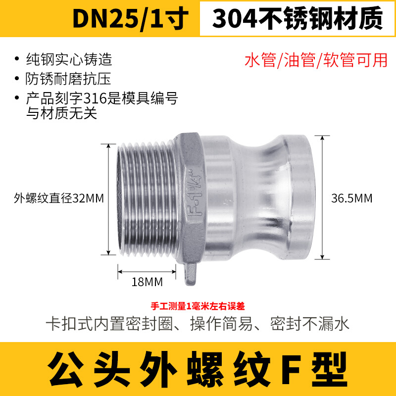 快速接头F型304不锈钢直插公头外丝水油钢丝软管接头卡扣4分-4寸-图2